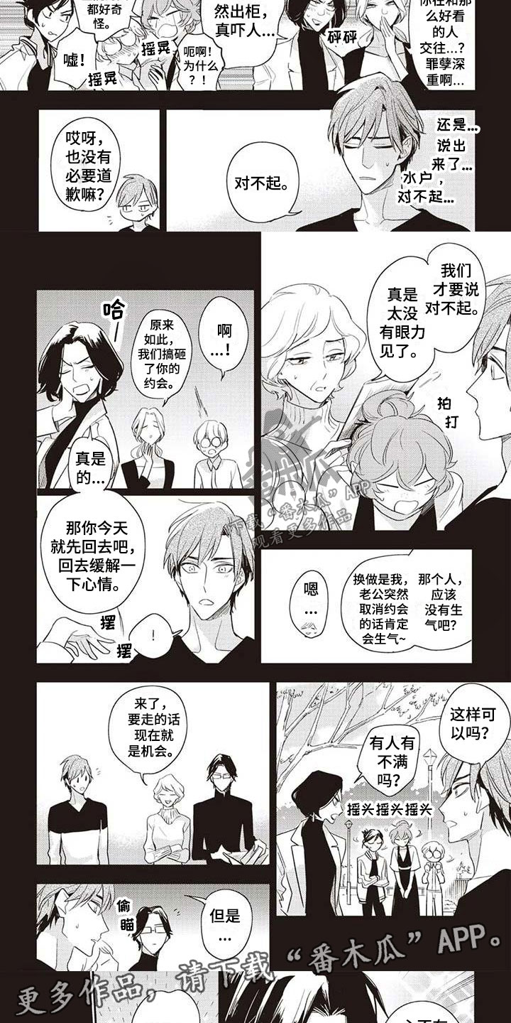 第8章：认真交往7