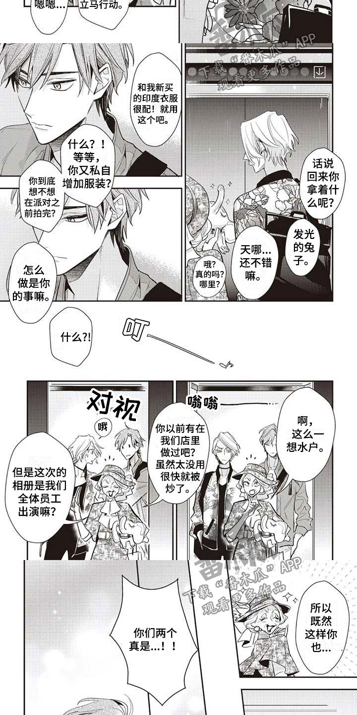 第19章：绑架我吧5