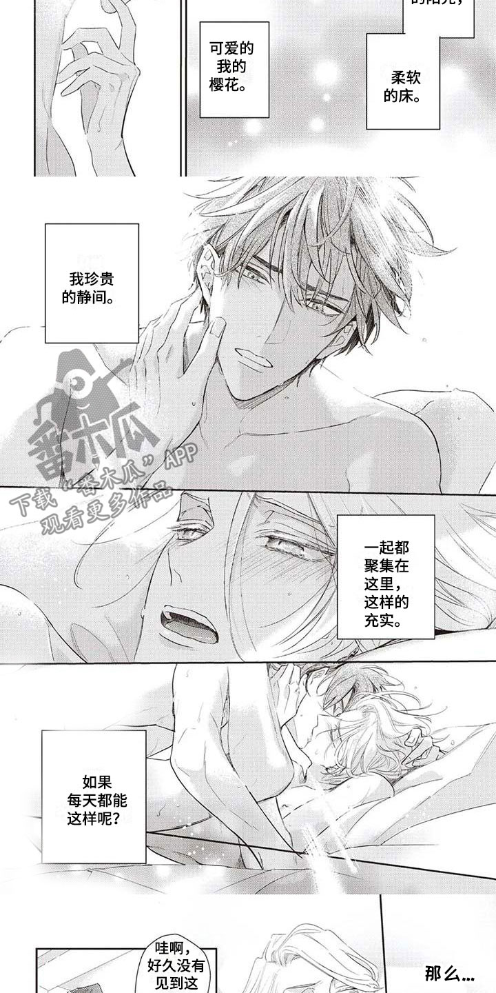 第13章：喜色2