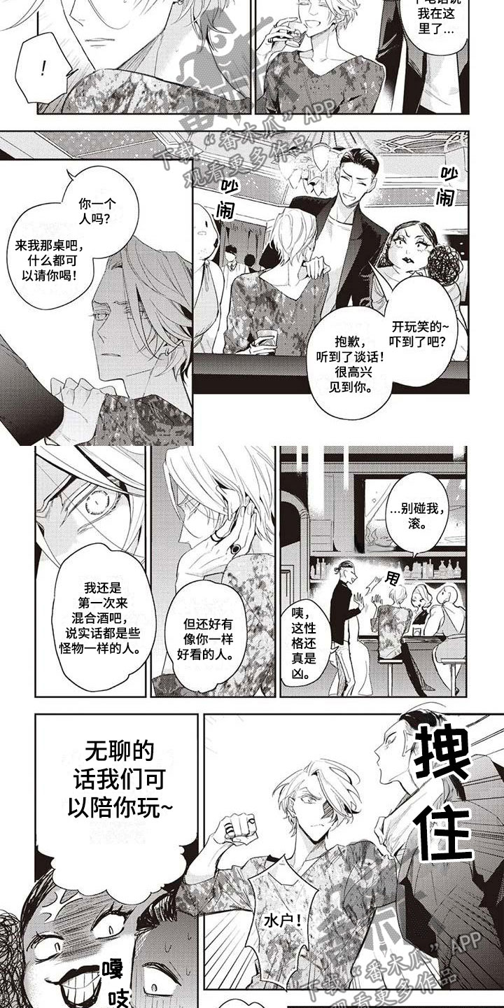 第8章：认真交往1