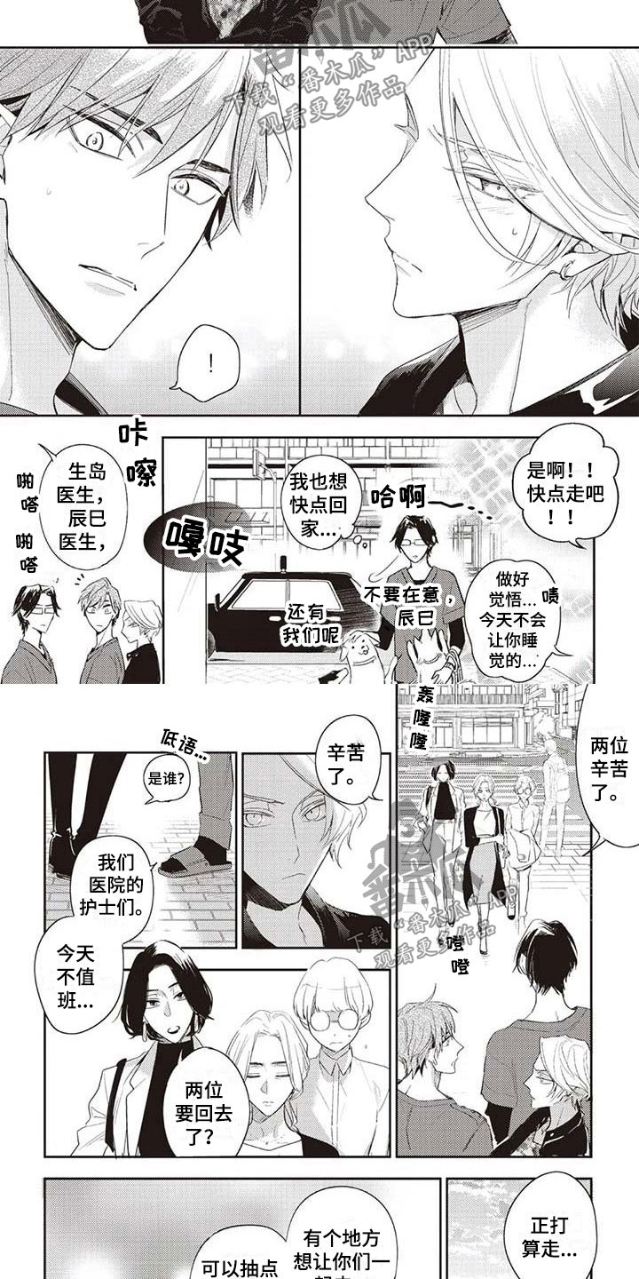 第6章：终于见面6