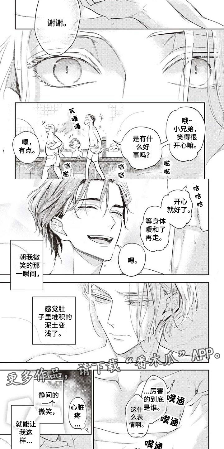 第27章：为你着迷9