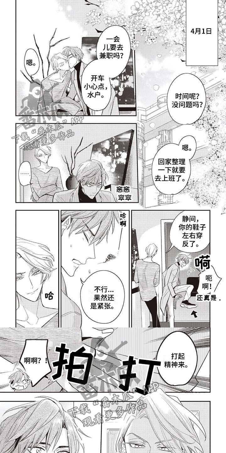 第4章：新生活0
