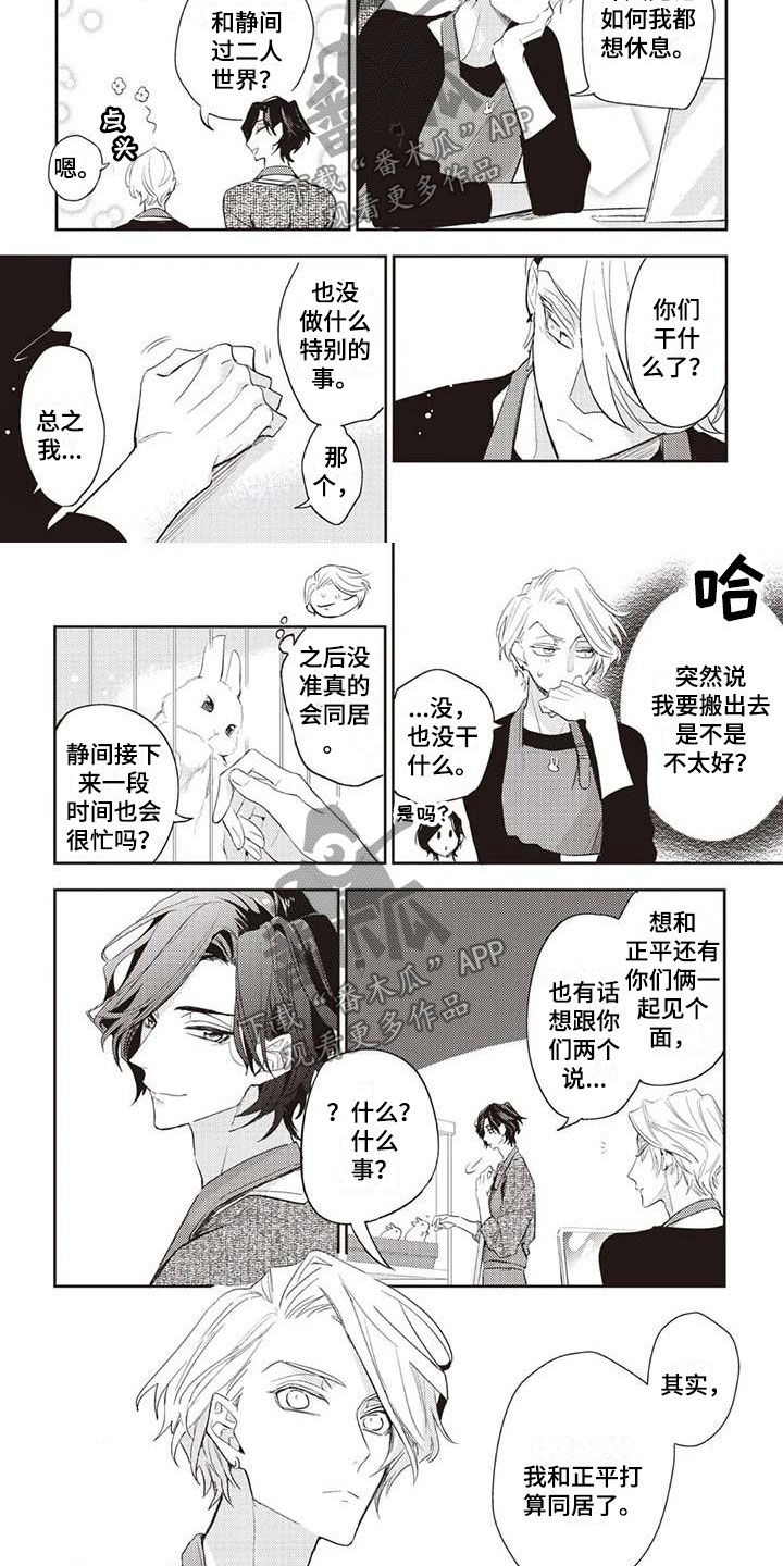 第13章：喜色4