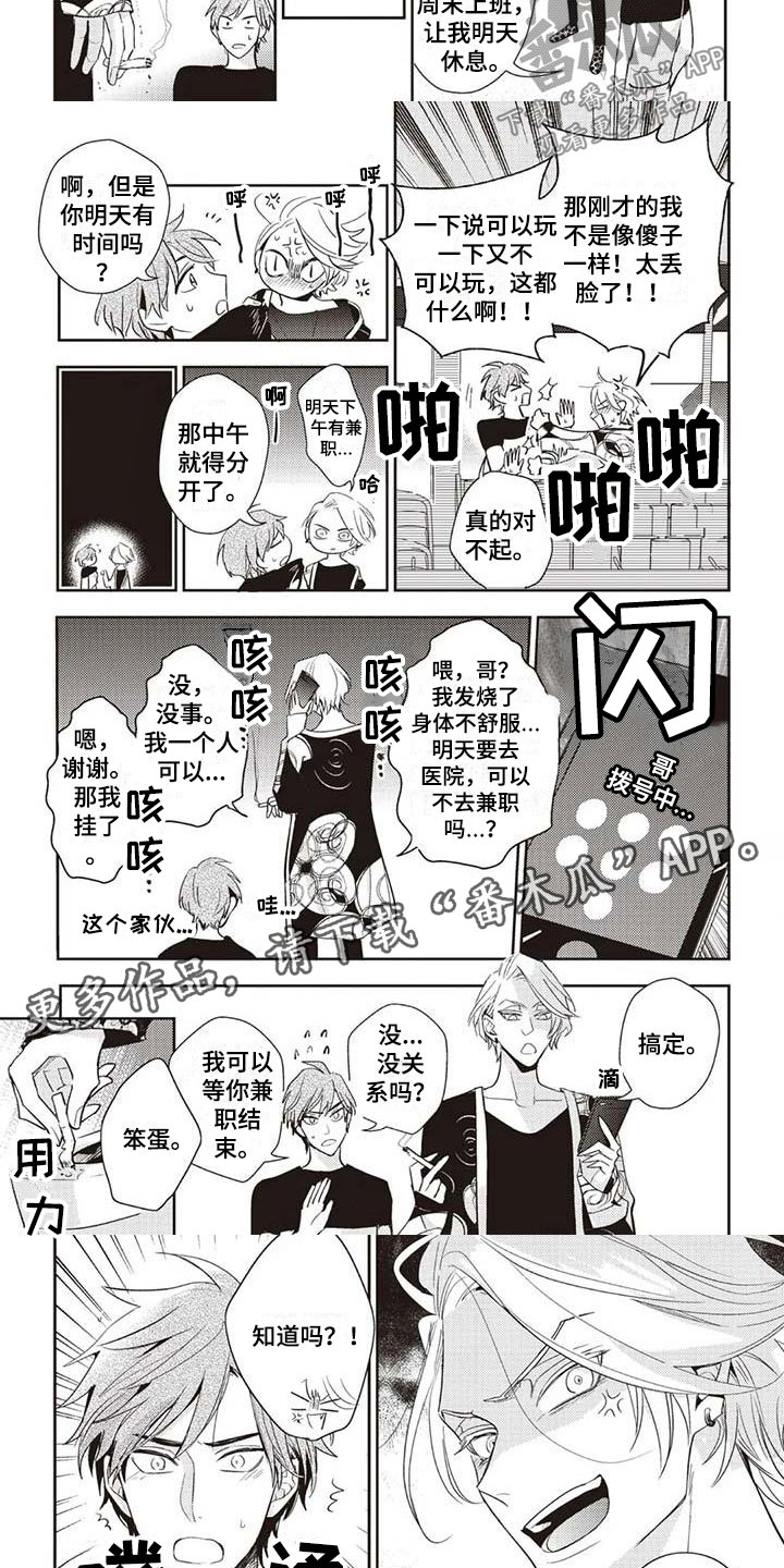 第11章：医院来电5