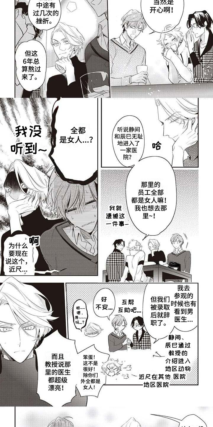 第1章：温柔的男友7