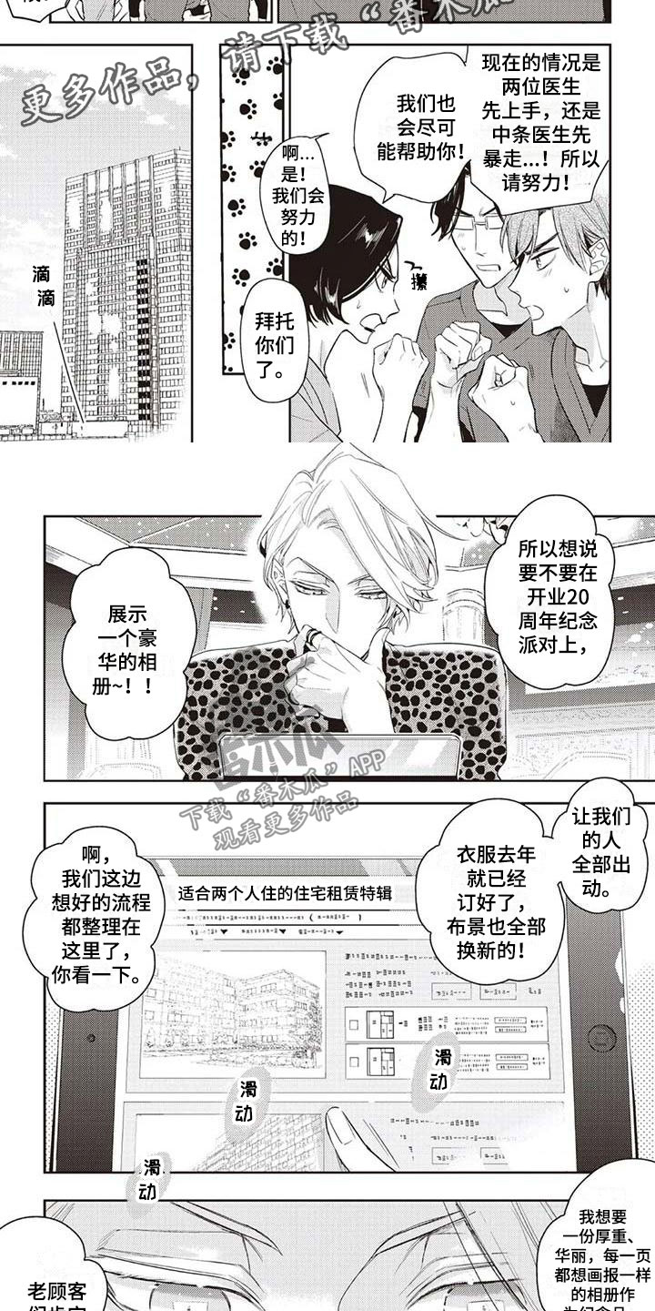 第15章：各自的行动4