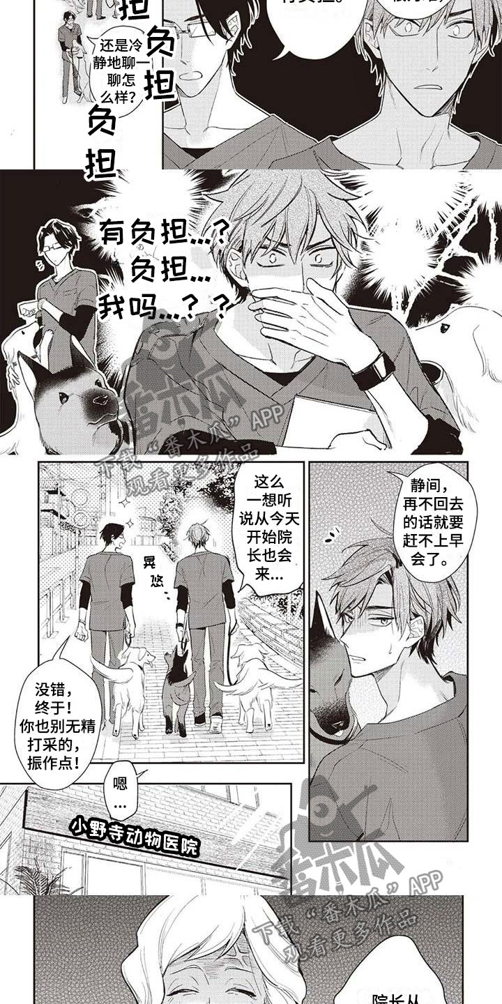 第15章：各自的行动2
