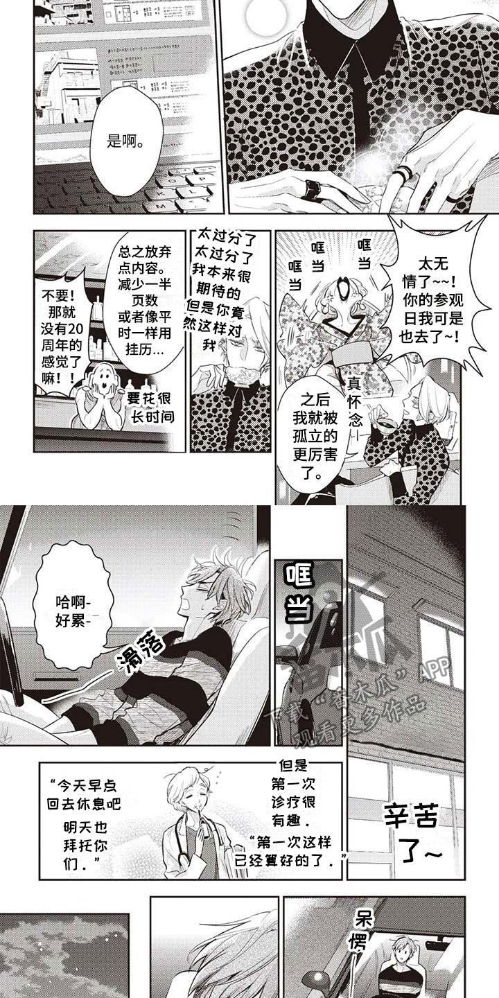 第15章：各自的行动6