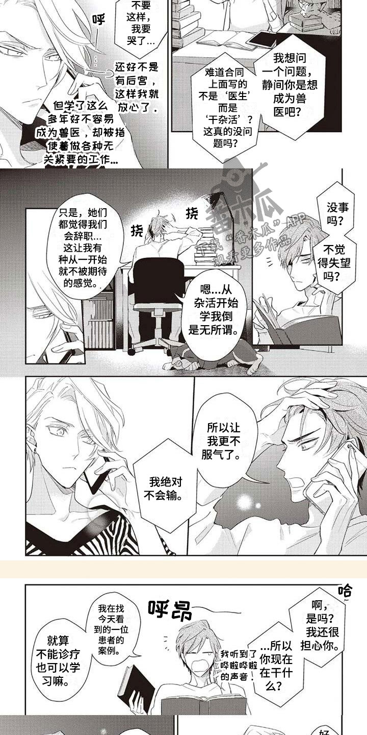 第4章：新生活7