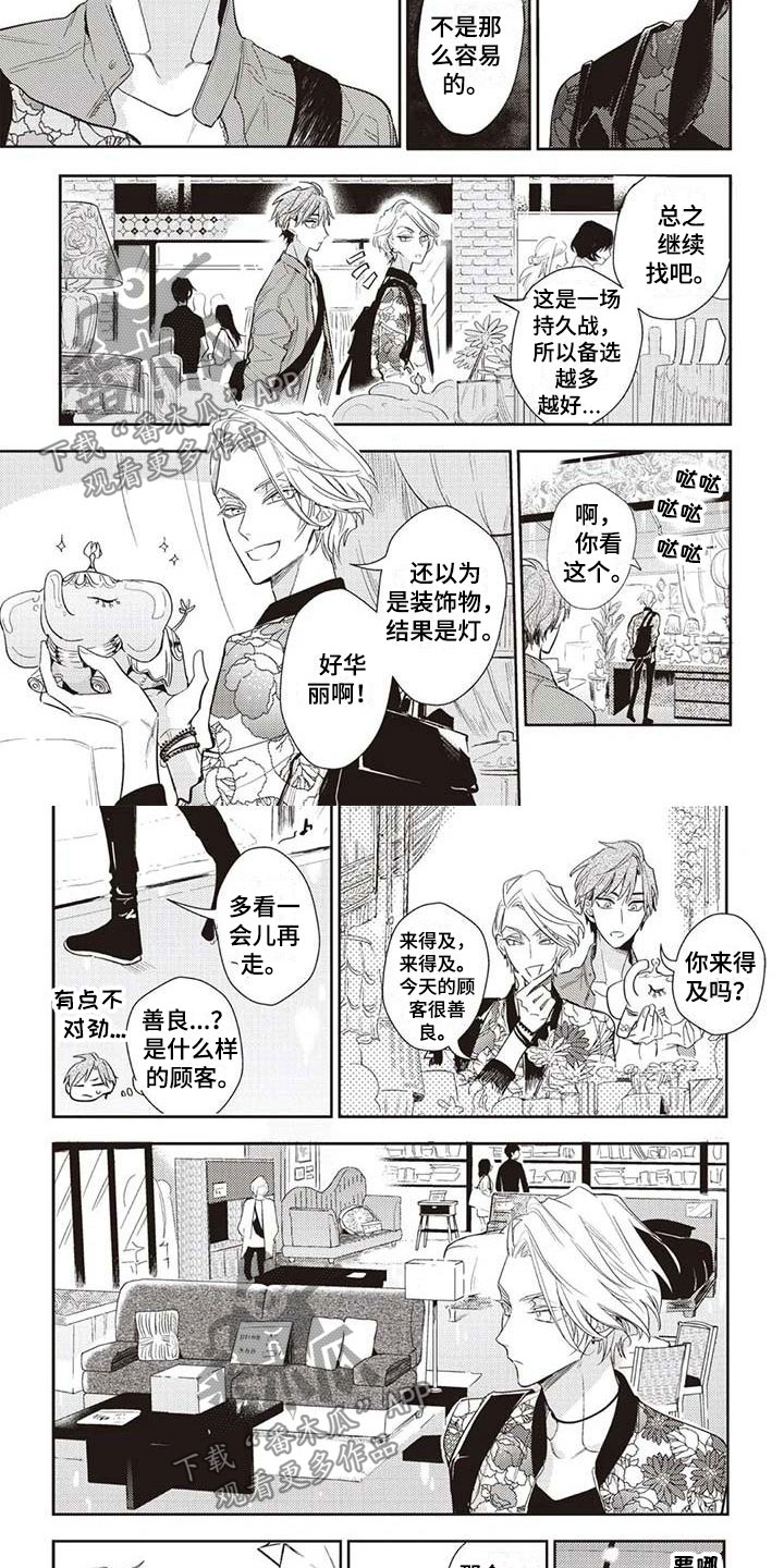 第18章：不安6
