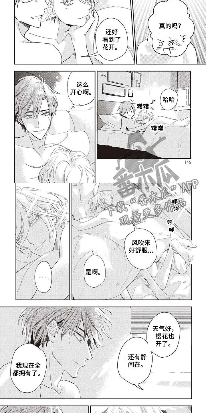 第12章：一起住吧1