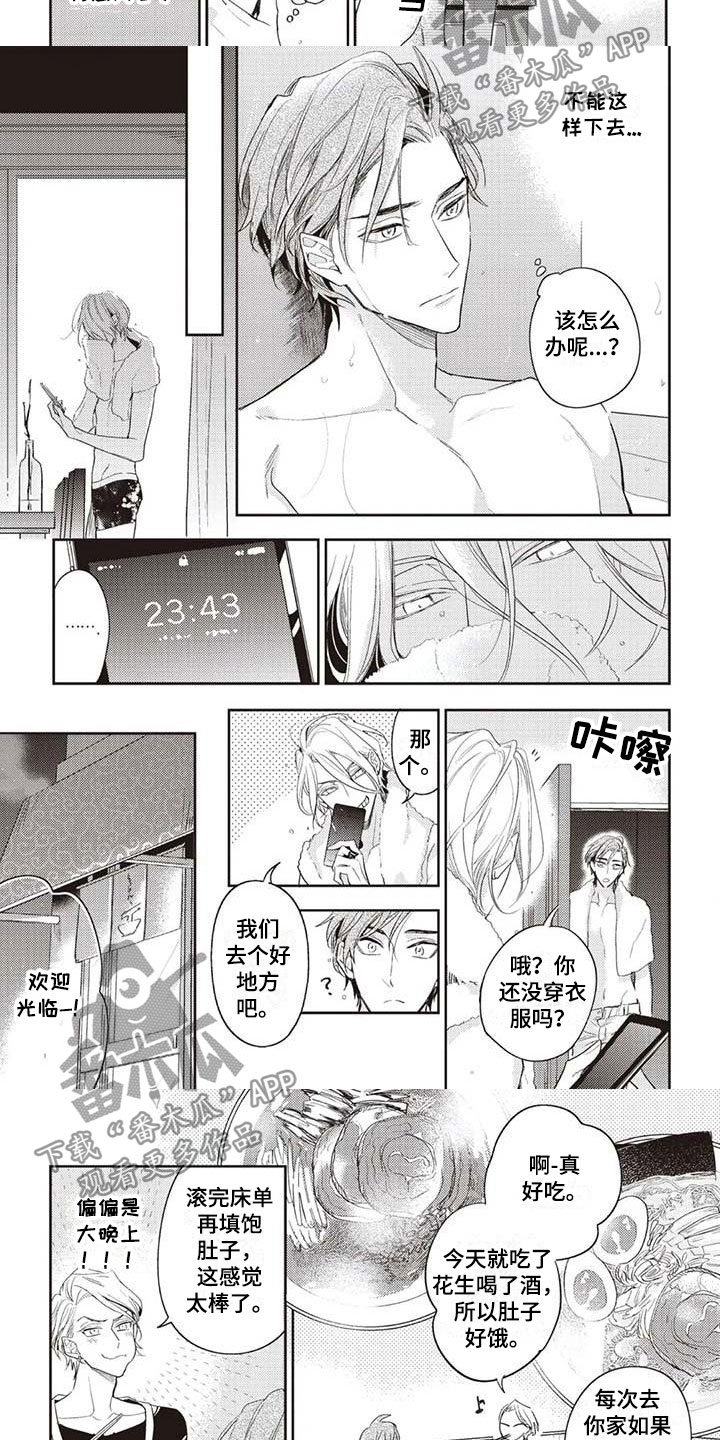 第10章：月下漫步1