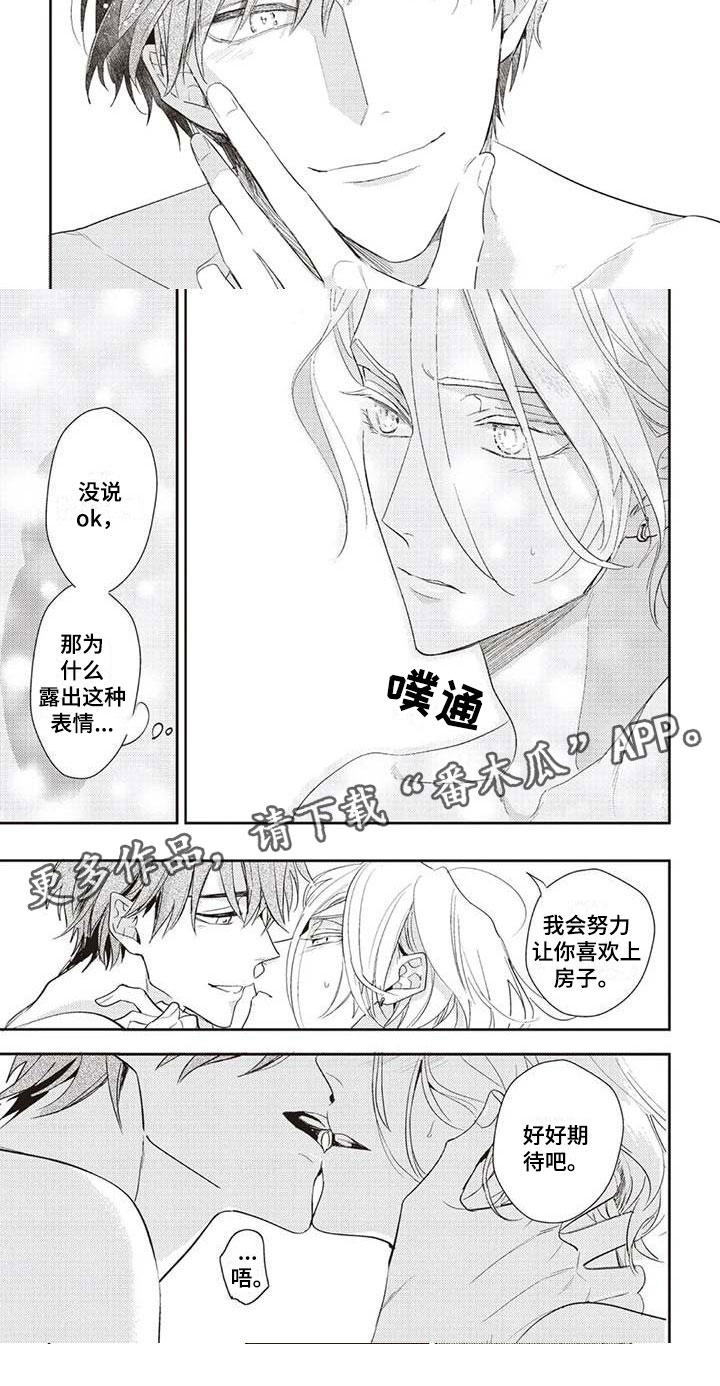 第12章：一起住吧7