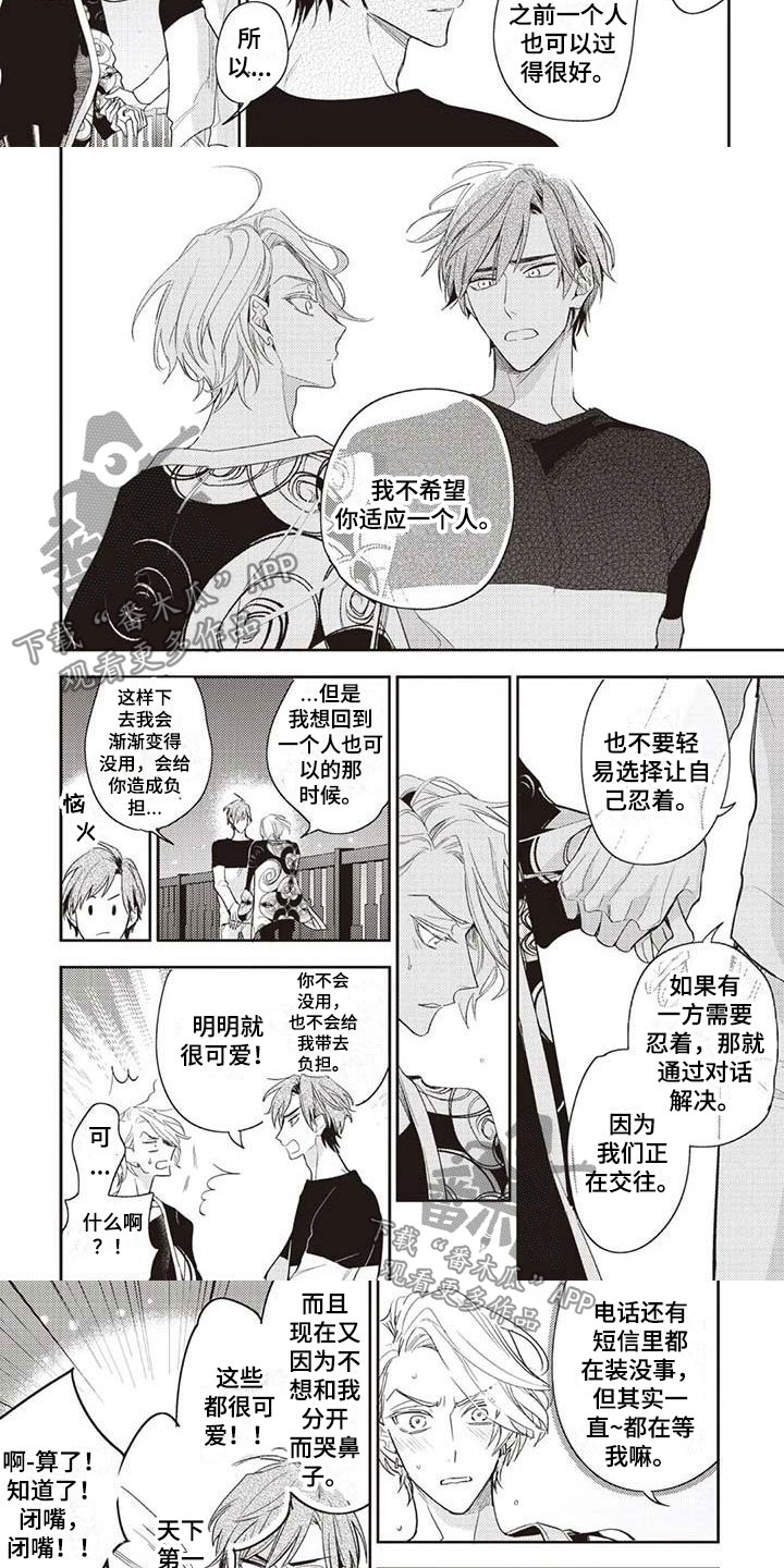 第10章：月下漫步6