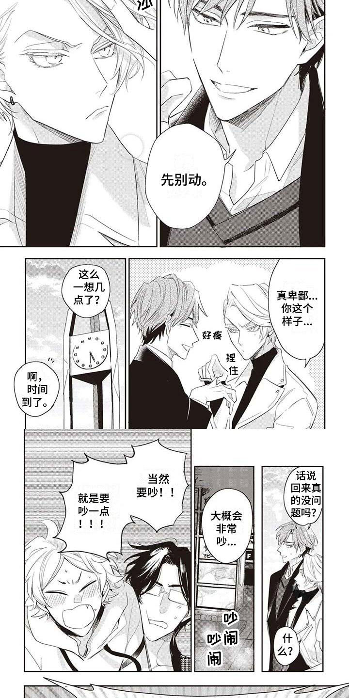 第1章：温柔的男友3