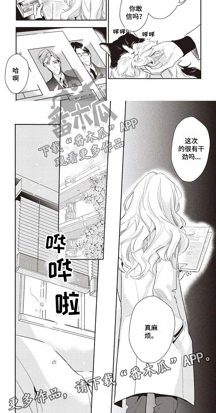 第11章：医院来电7