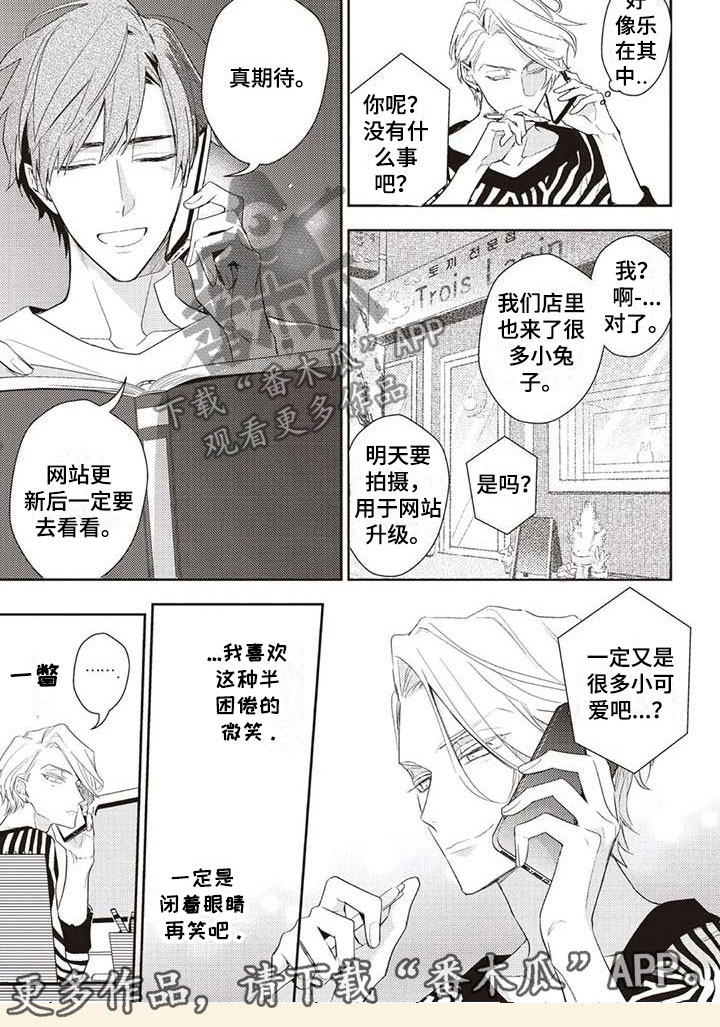 第4章：新生活8