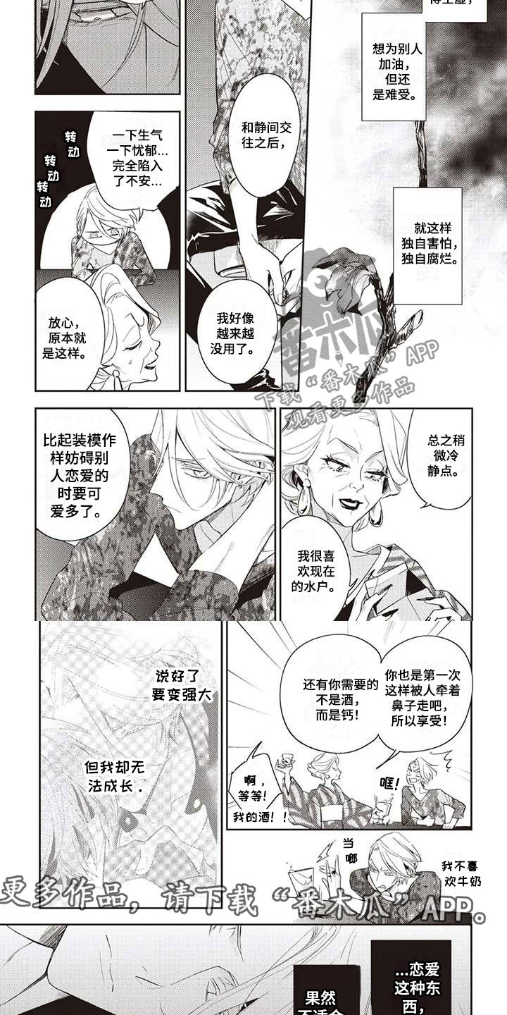 第8章：认真交往3