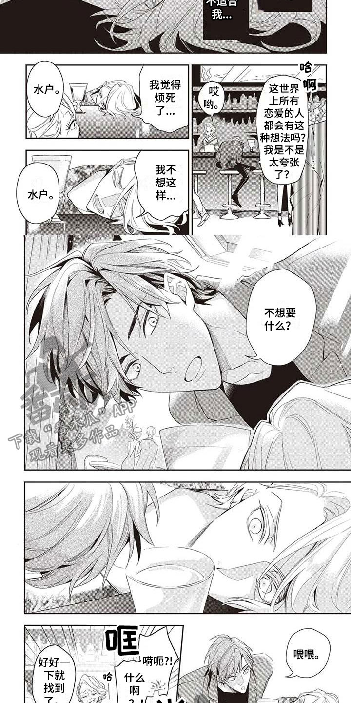 第8章：认真交往4