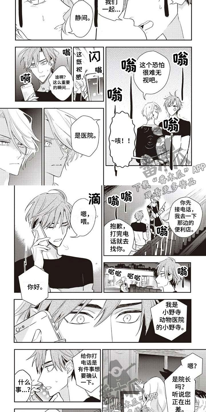 第11章：医院来电1