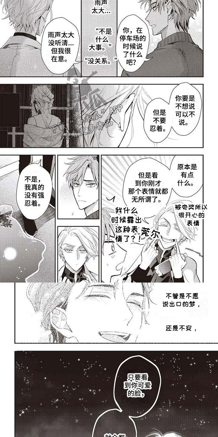 第28章：意外的见面5