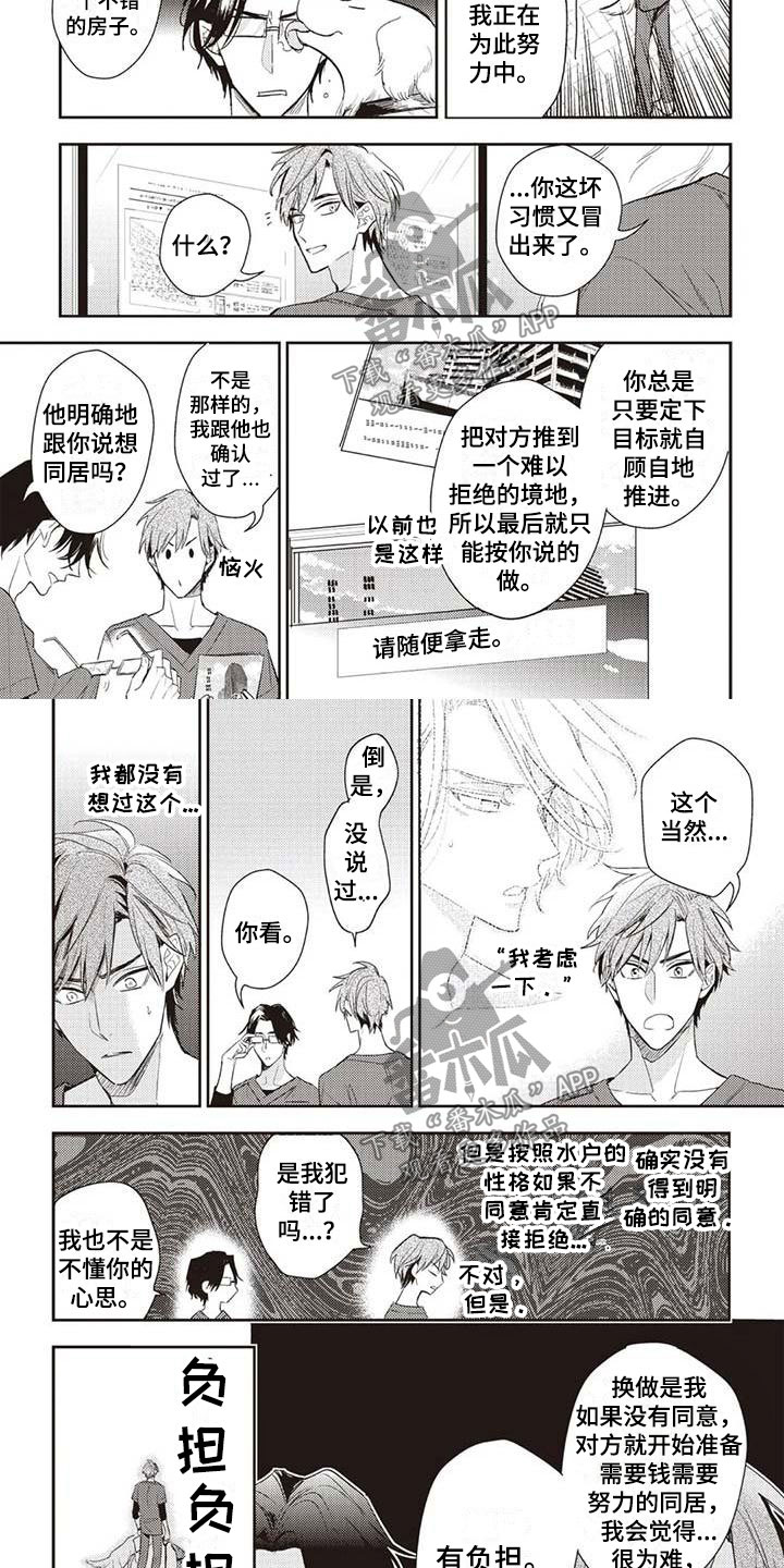 第15章：各自的行动1