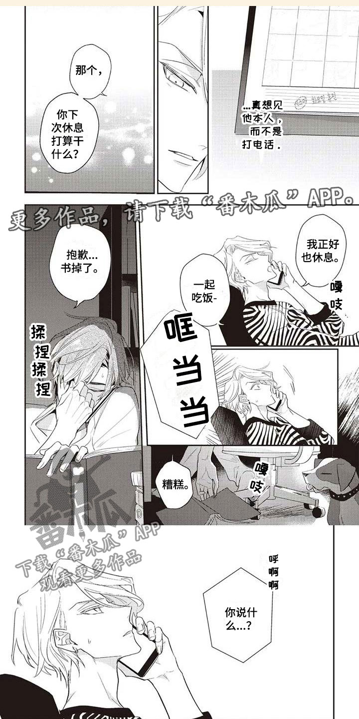 第5章：开花0
