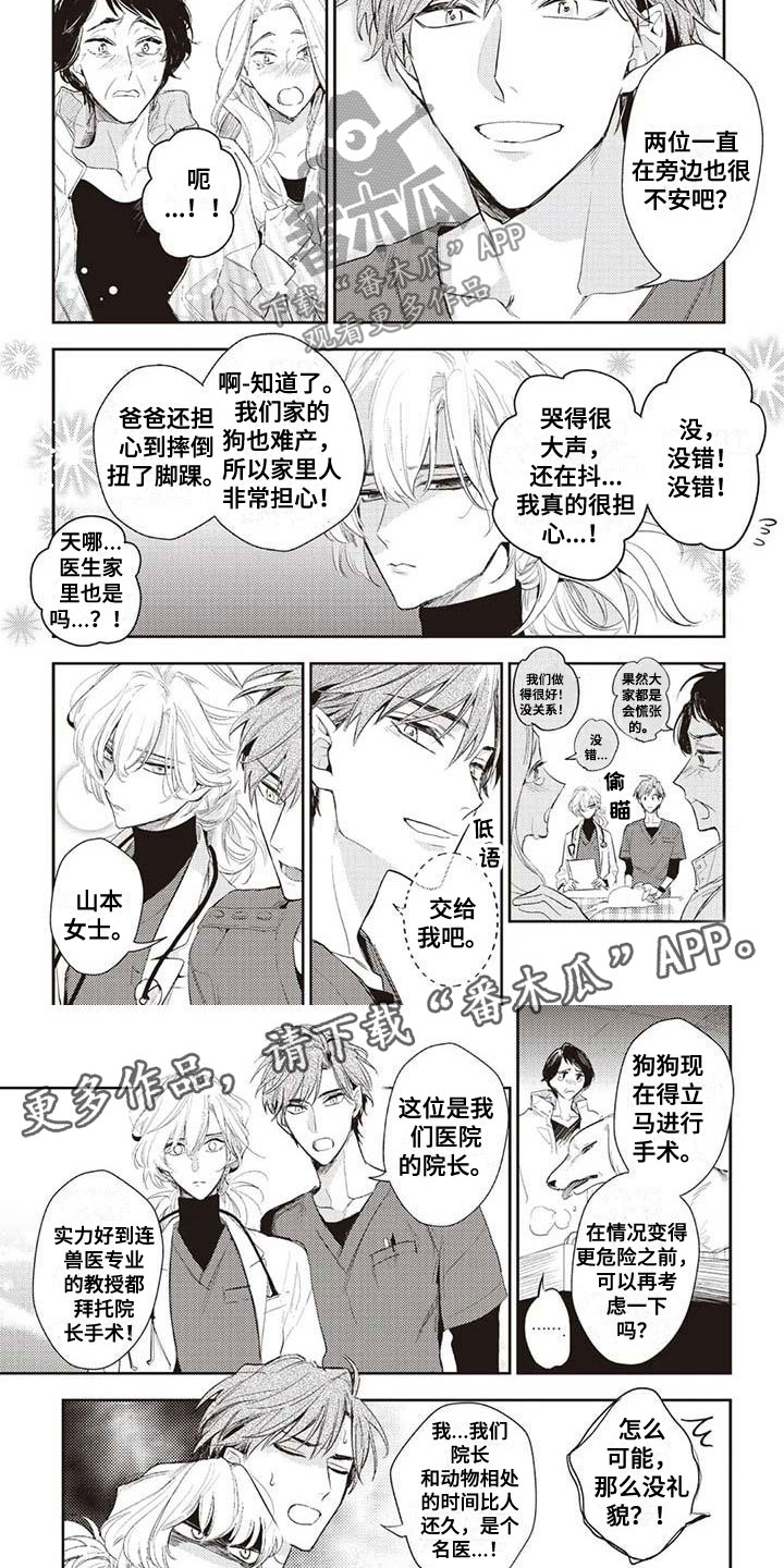第24章：紧急情况4
