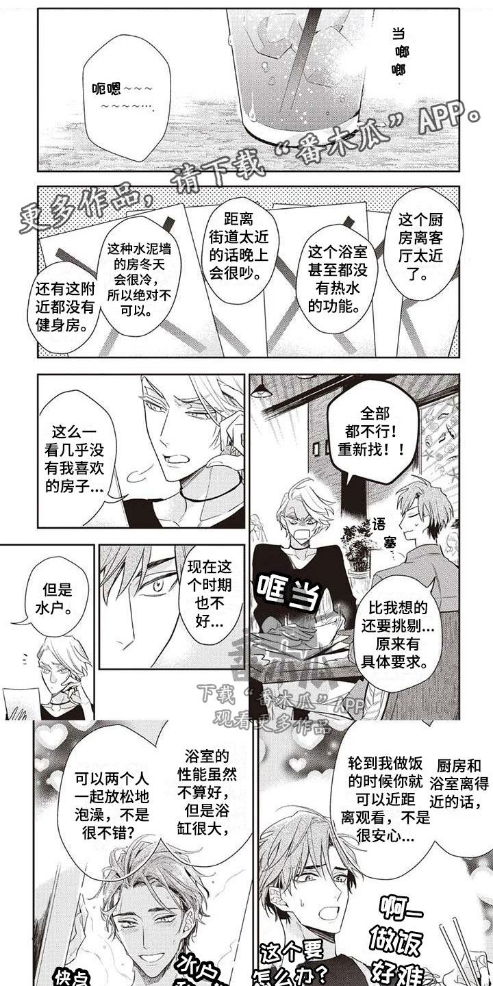 第18章：不安0