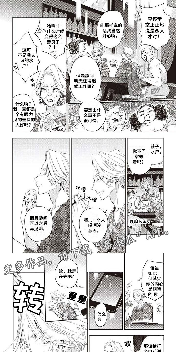 第8章：认真交往0