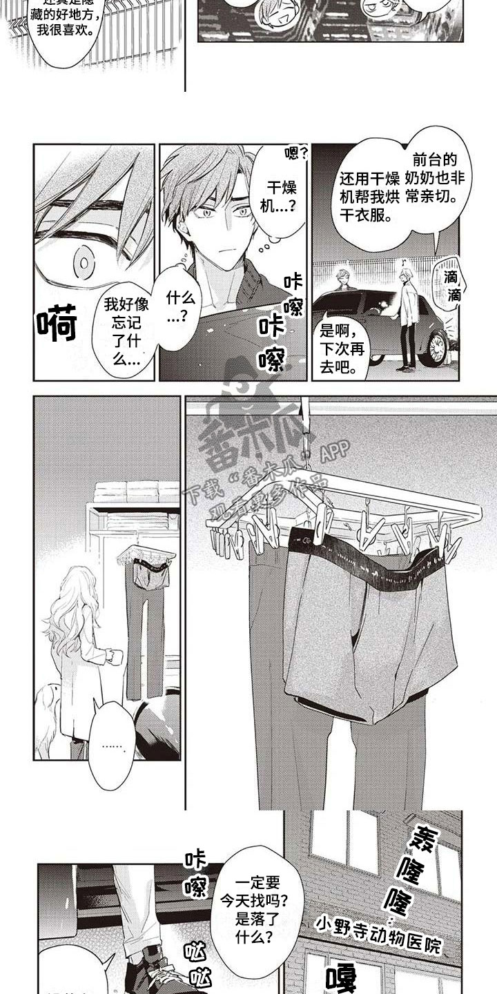 第28章：意外的见面7