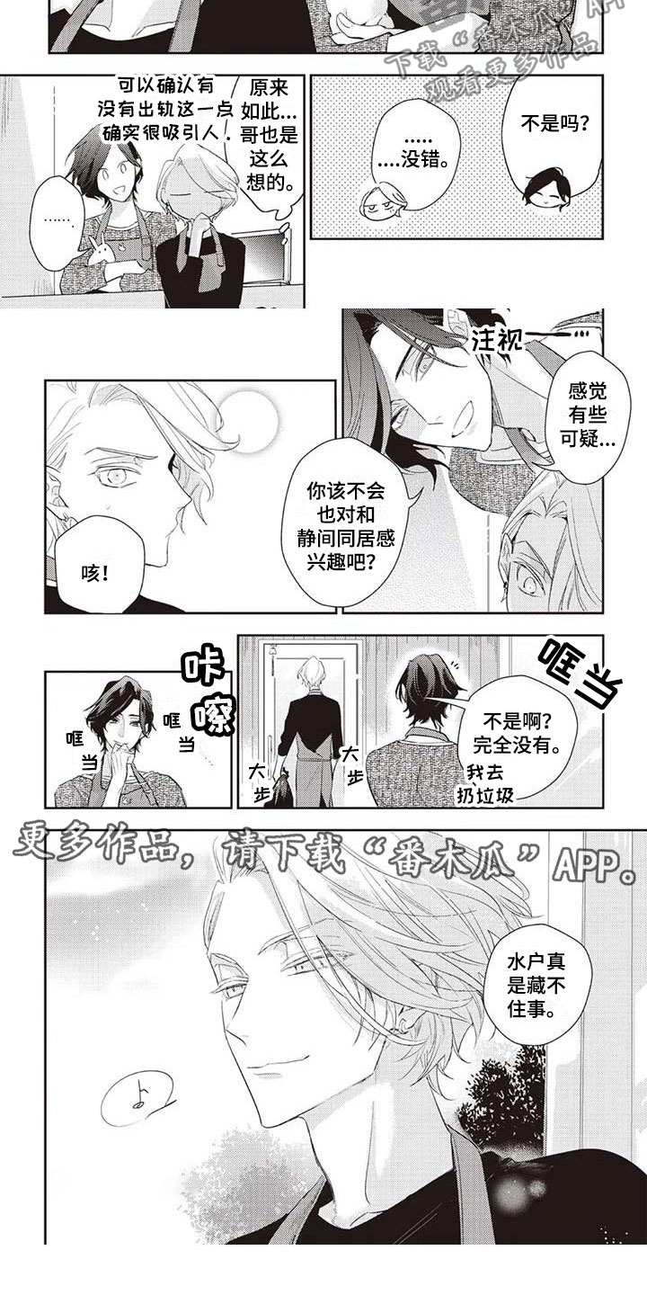 第13章：喜色7