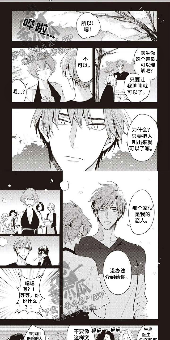 第8章：认真交往6