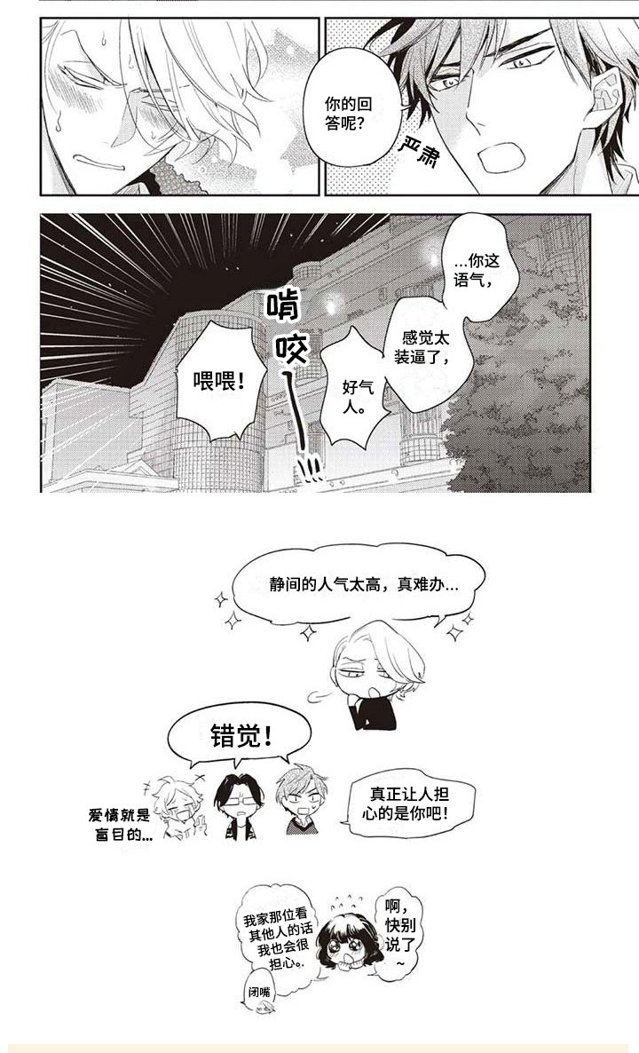 第3章：绝对不可以6