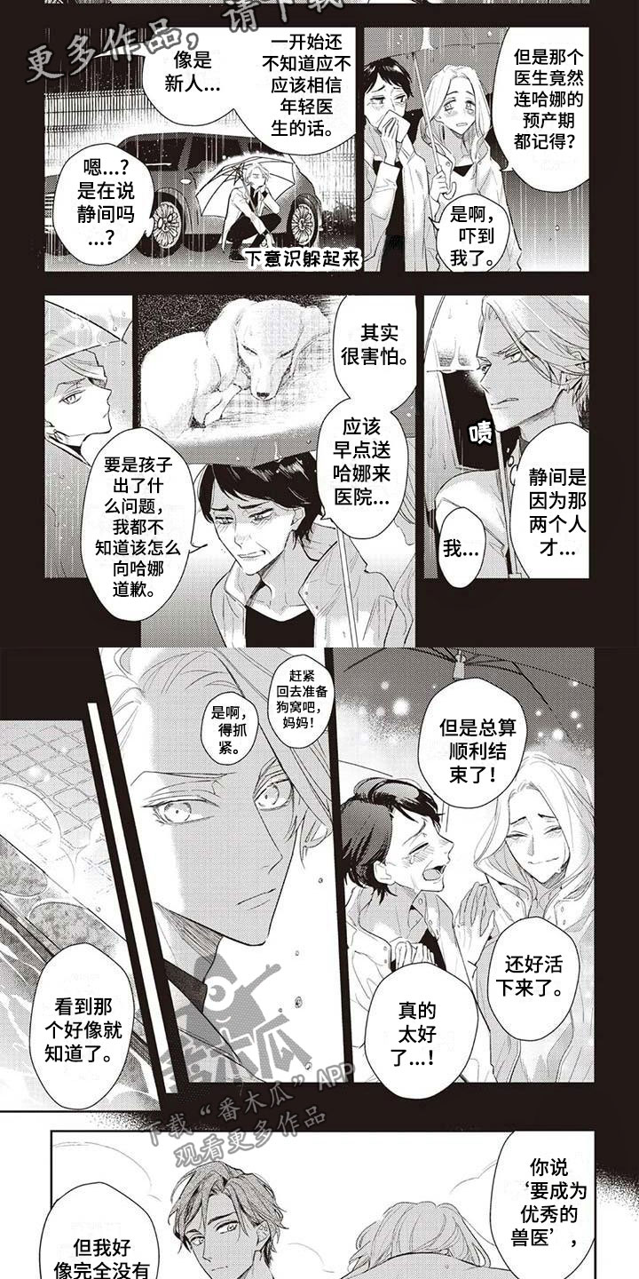 第27章：为你着迷6