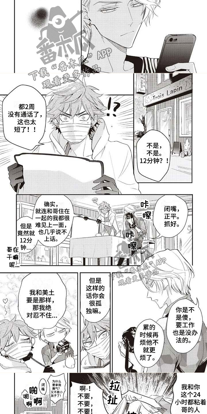 第5章：开花2