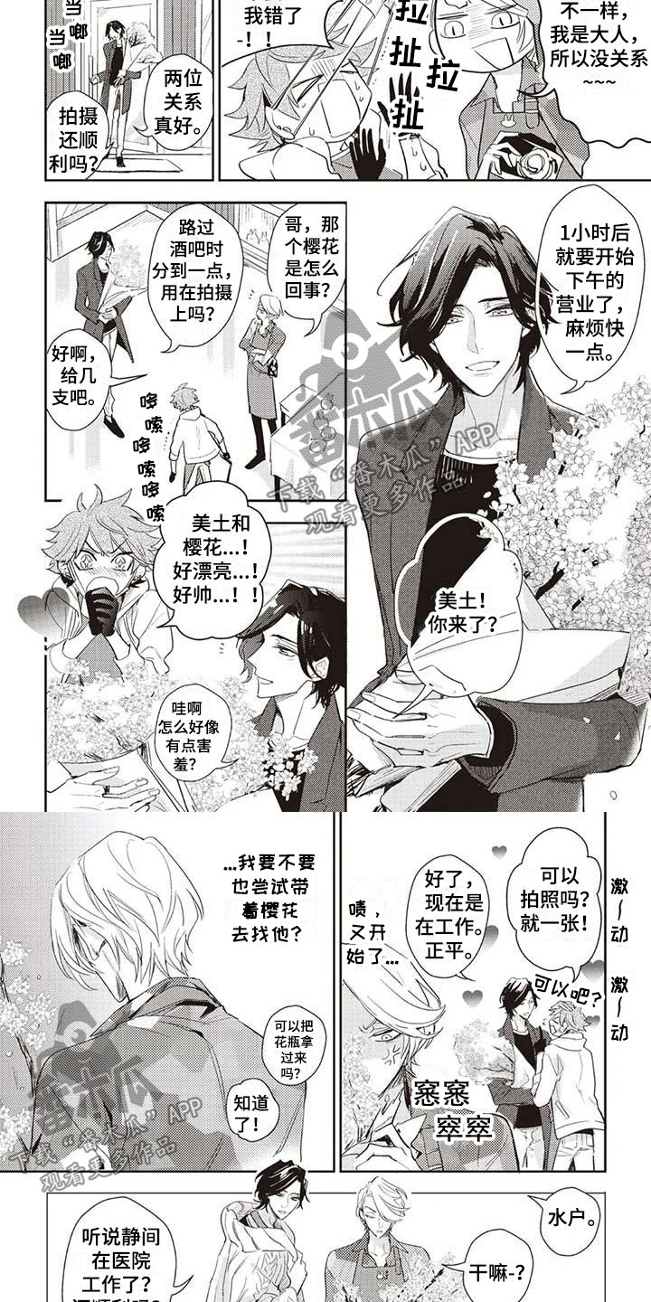 第5章：开花3