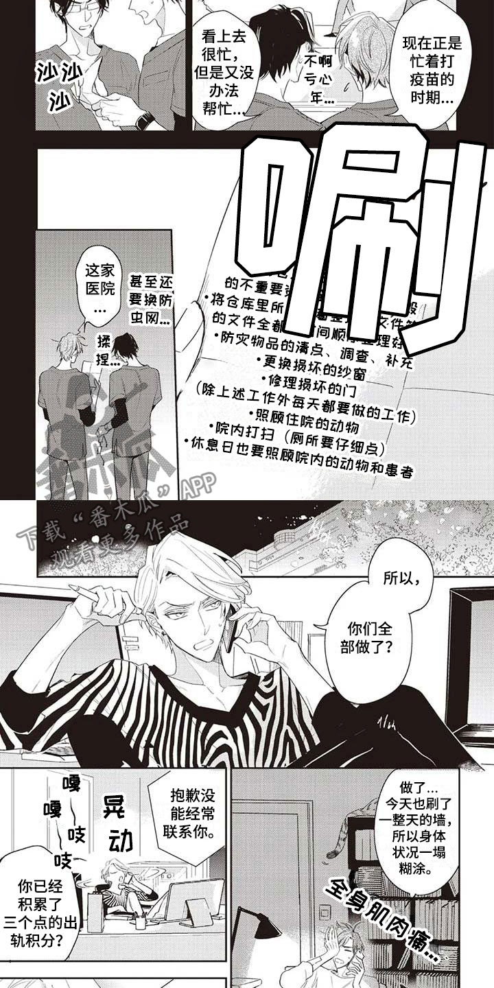 第4章：新生活6