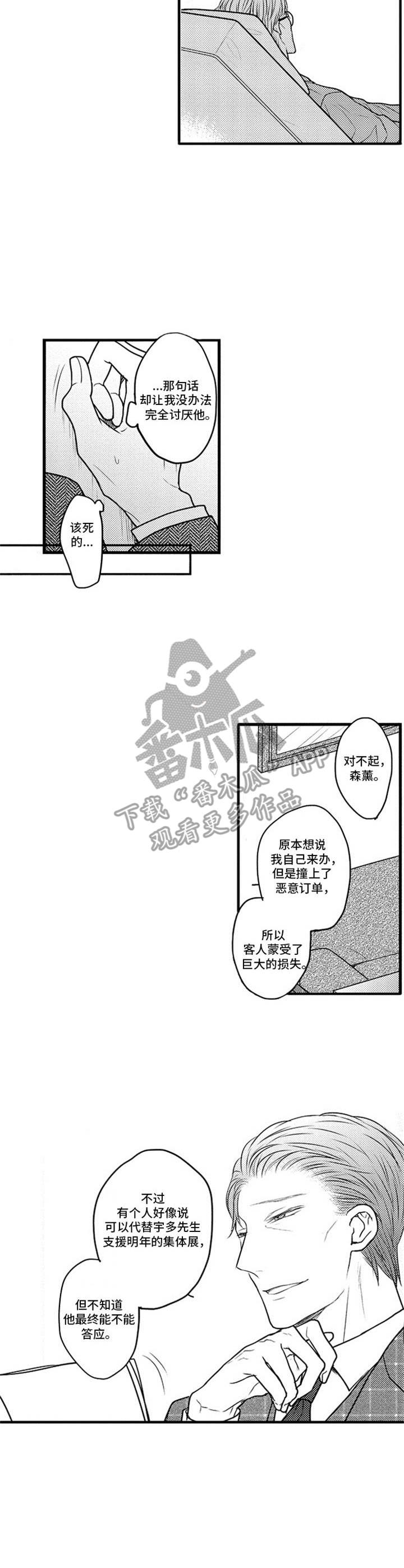 第17章：无法摆脱8