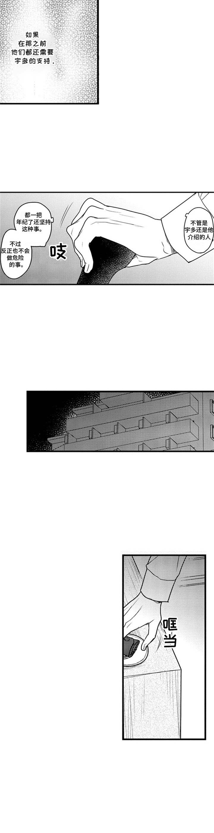 第8章：突发状况3