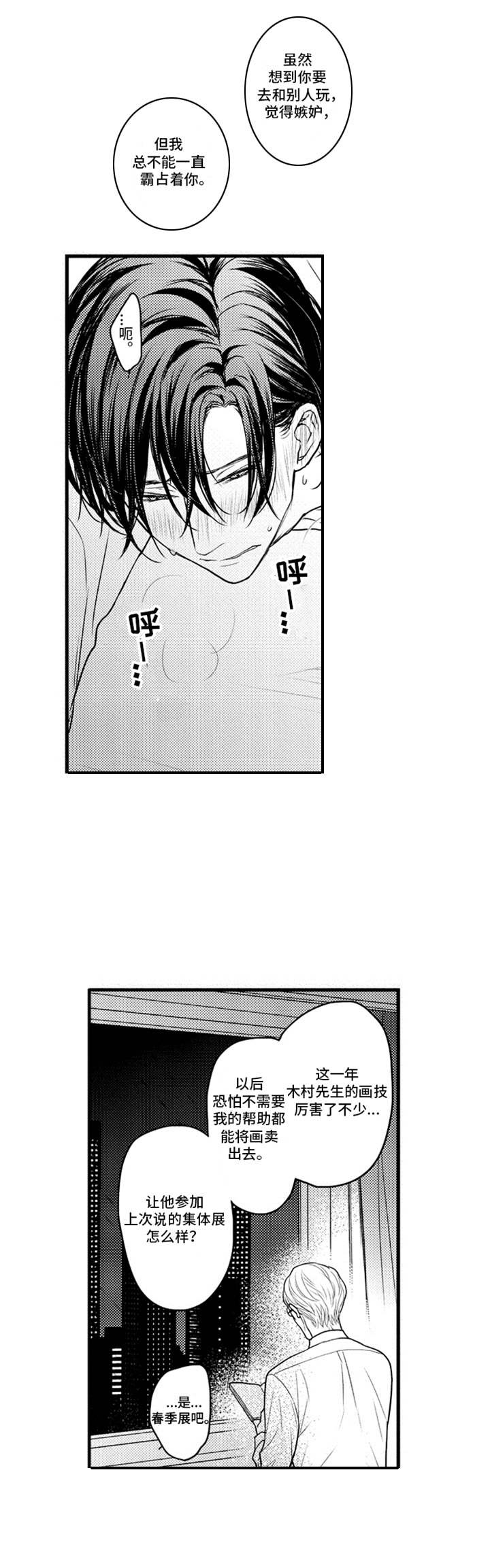 第7章：老地方9