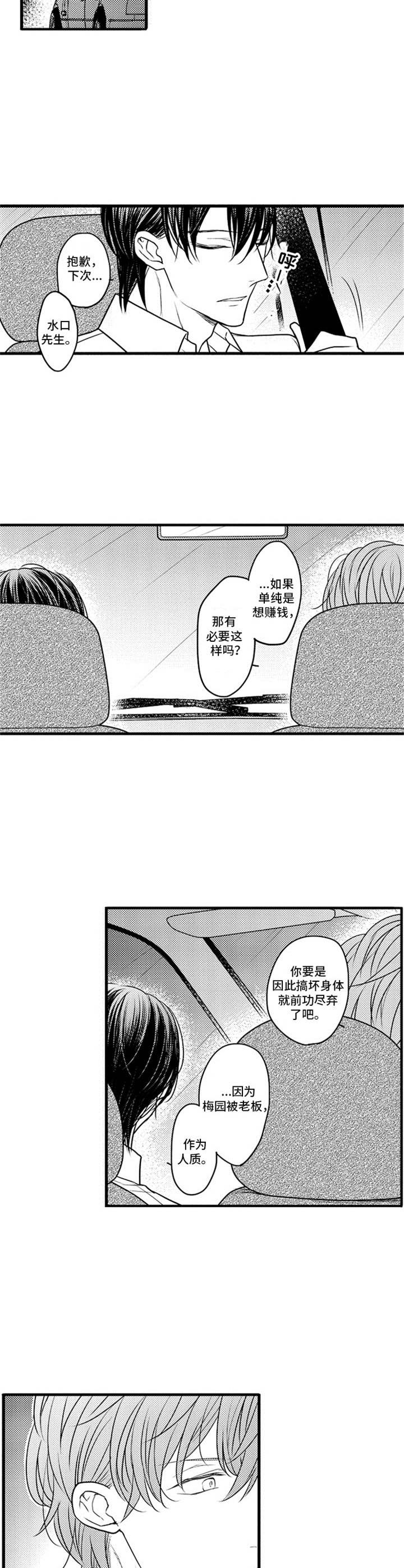 第20章：没关系3