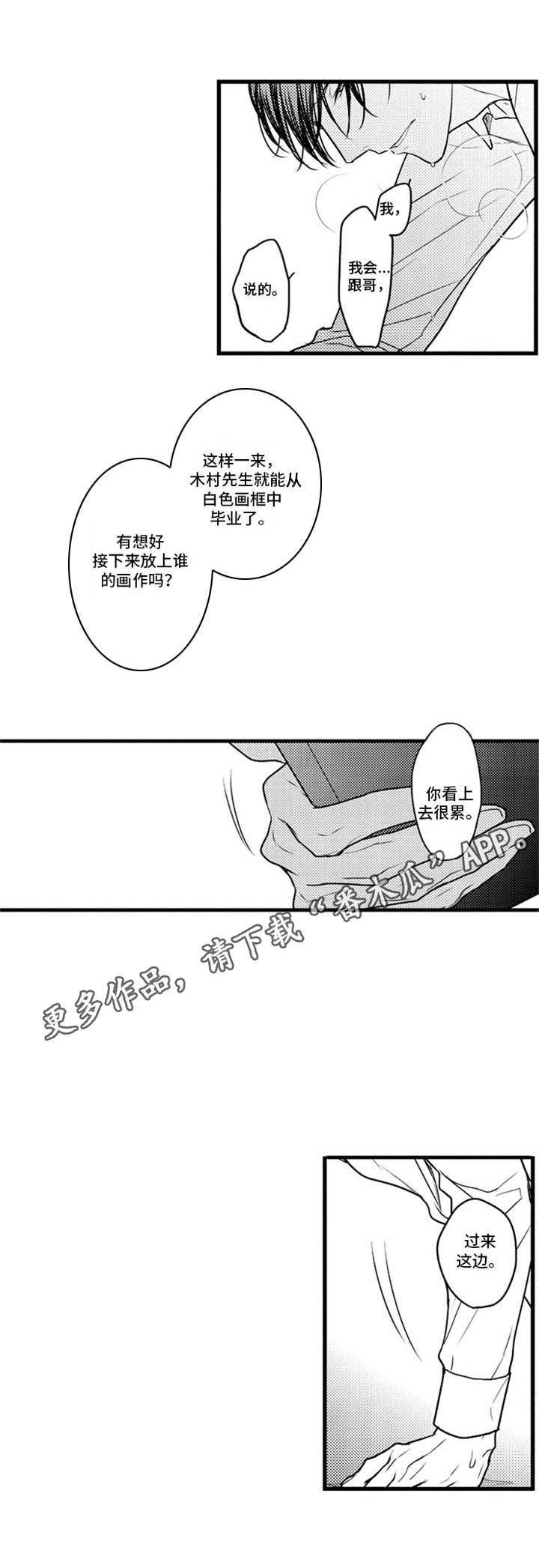 第7章：老地方10