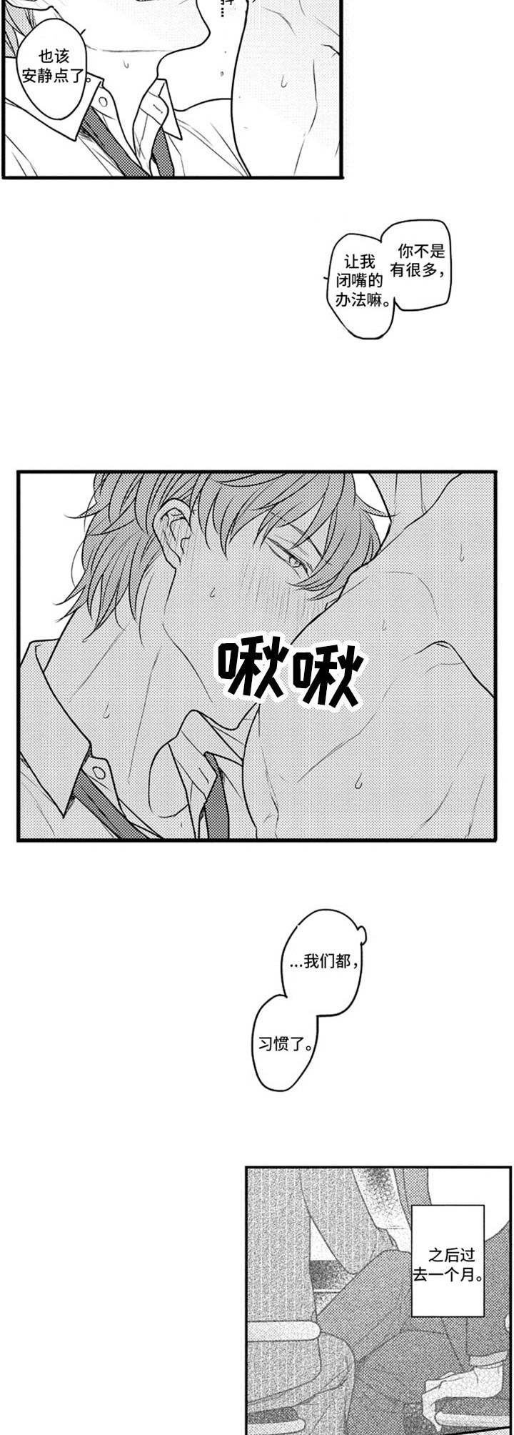 第14章：顺利进行7