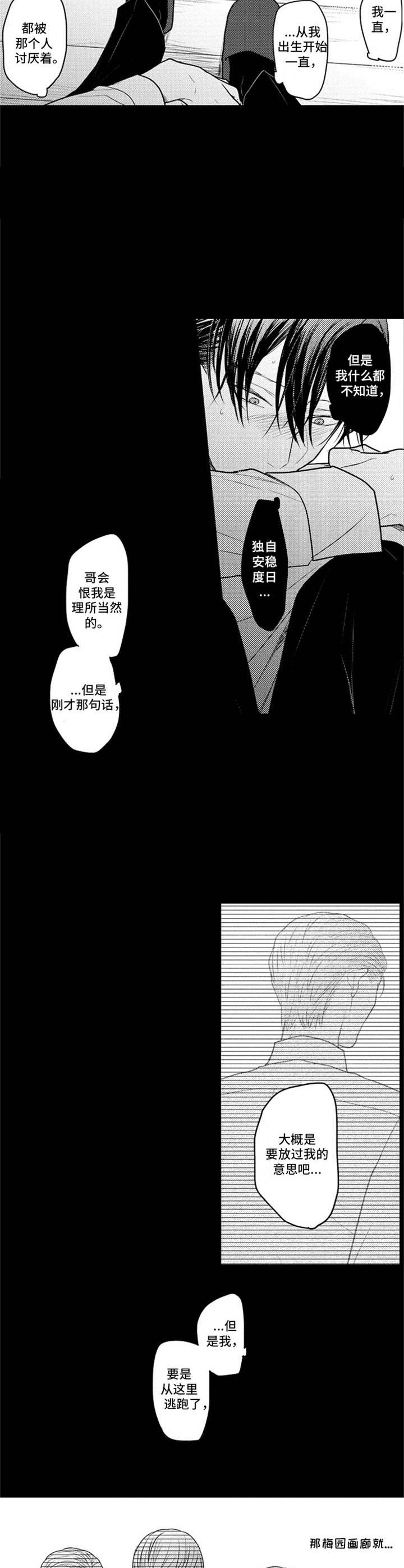第26章：真相5