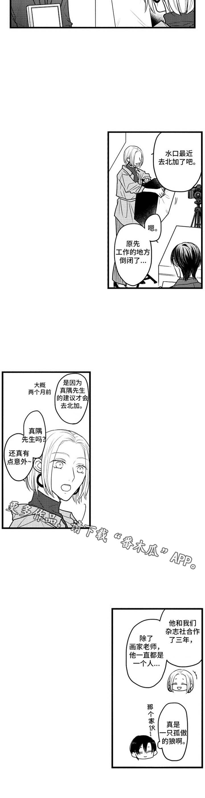 第31章：请多关照7