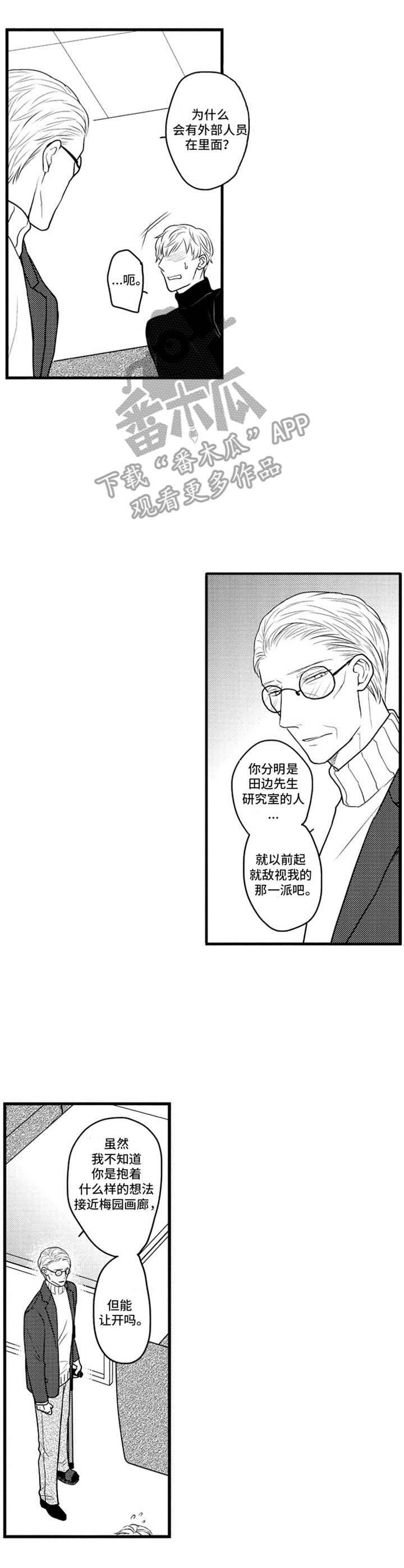 第28章：断交7