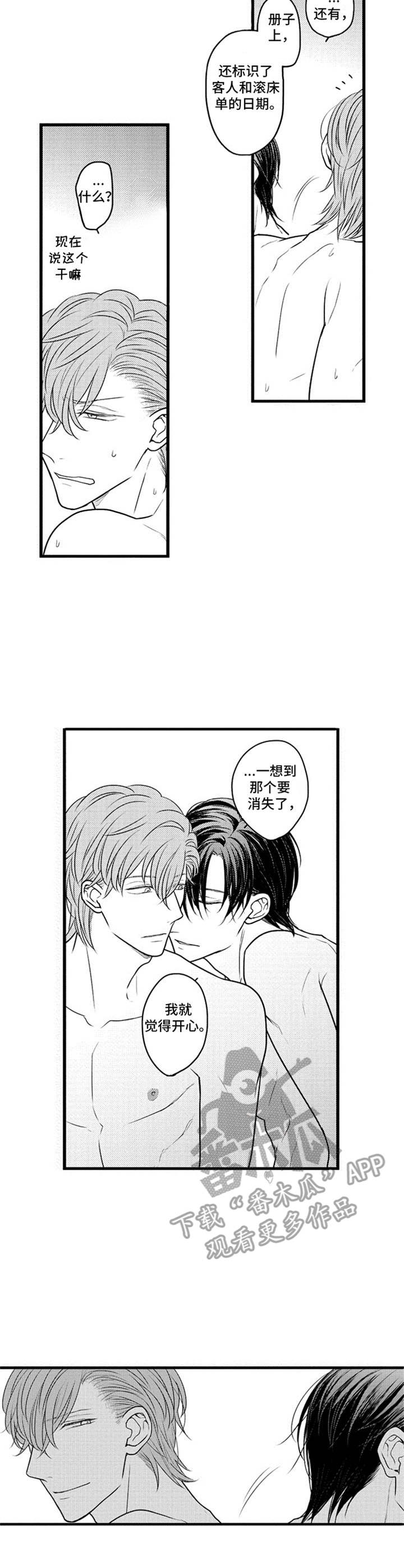 第30章：很开心9