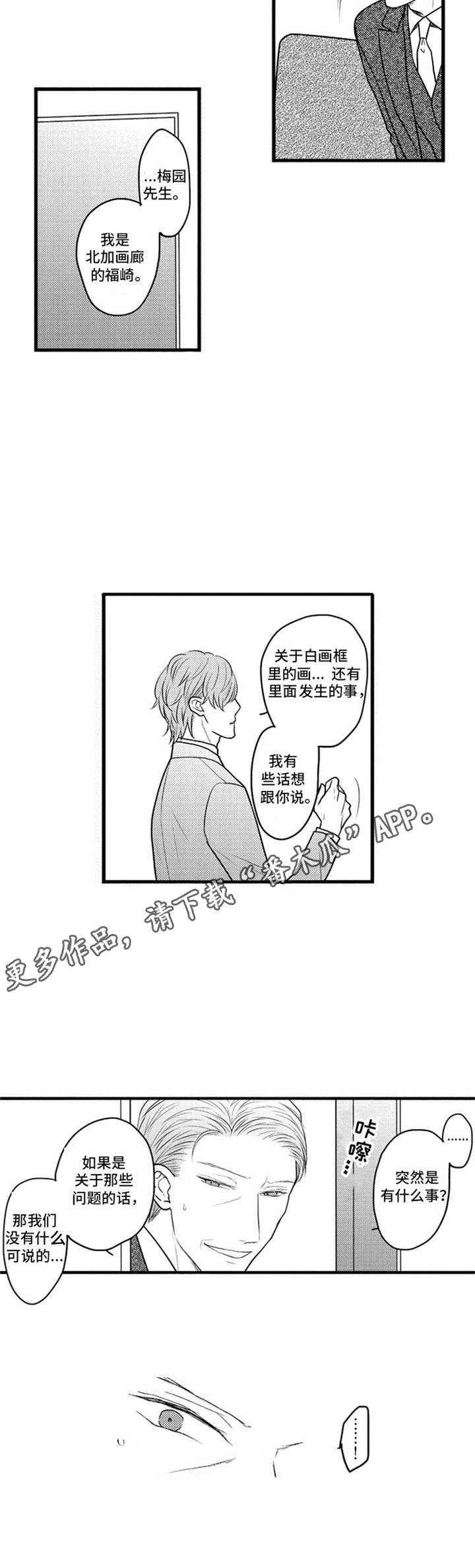 第28章：断交5